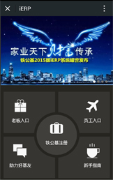 铁公鸡